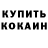 КЕТАМИН VHQ Ms Vaccinium