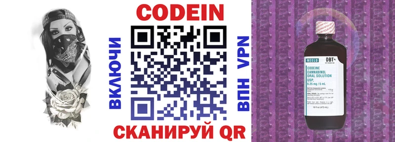 Купить где  Макушино  Кодеин напиток Lean (лин) 