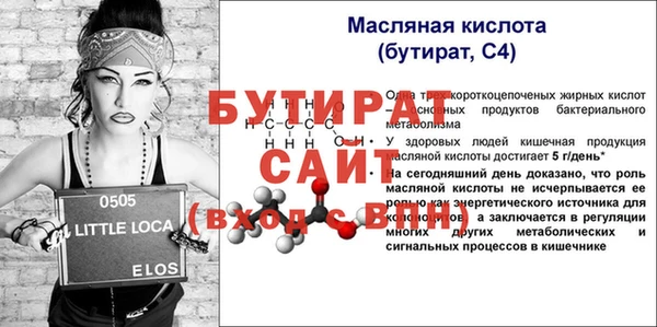молекула духа Горно-Алтайск