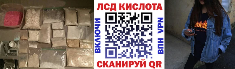 Лсд 25 экстази кислота  Купить закладки  Макушино 