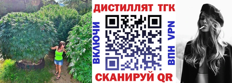 Дистиллят ТГК вейп с тгк  Купить закладки  Макушино 